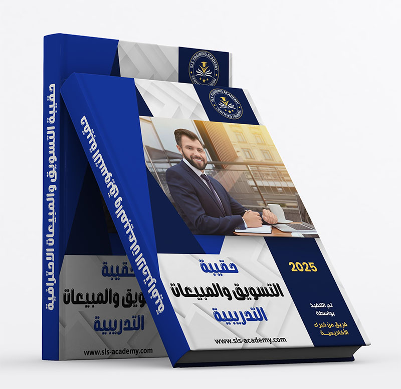 حقيبة التسويق والمبيعات