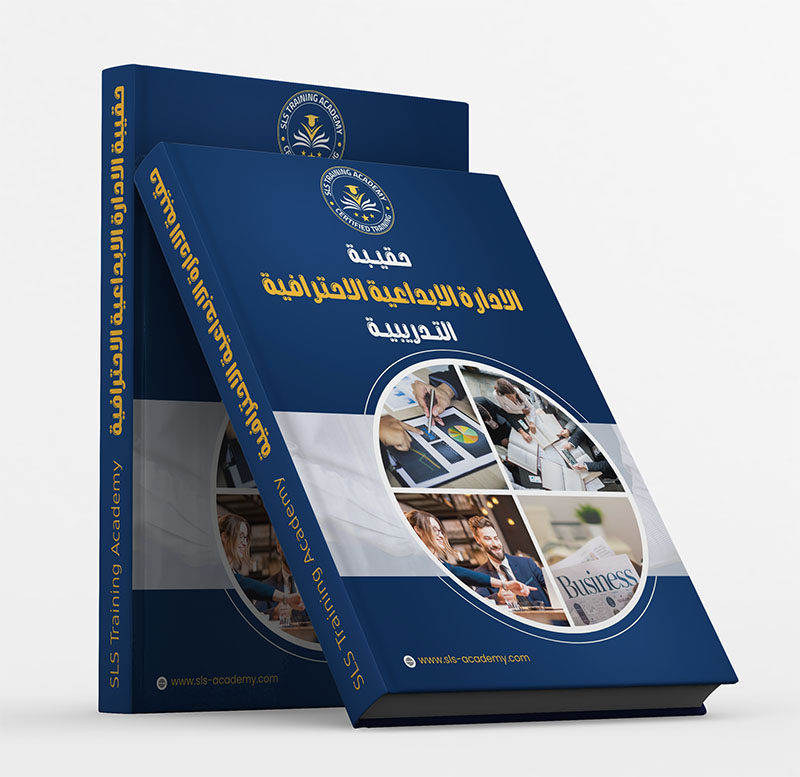 حقيبة الادارة الابداعية الاحترافية