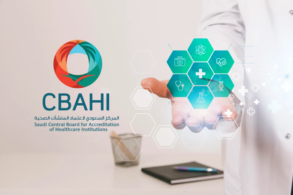 دبلوم الجودة طبقا للمعايير الوطنية السعودية للمستشفيات سباهي (CBAHI)